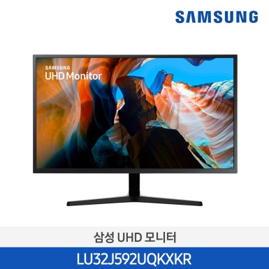[삼성][32인치]  UHD 고해상도 모니터 80cm 32인치 (3,840 x 2,160) [LU32J592UQKXKR] 10월