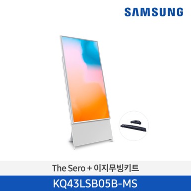 [삼성][43인치] THE SERO 스페이스화이트 + 이지무빙키트 TV  [KQ43LSB05B-MS] 10월