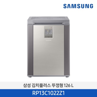 [삼성][126리터] 김치플러스 뚜껑형 126 L 김치냉장고 세레네실버 [RP13C1022Z1] 10월