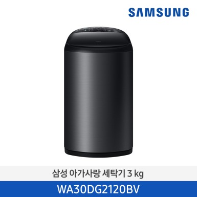 [삼성][3kg]아가사랑 세탁기 3kg [블랙] [WA30DG2120BV] 10월