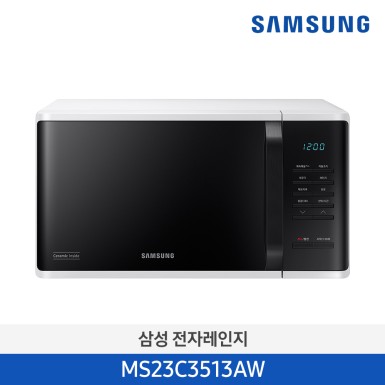 [삼성][전국무료배송] 삼성 세라믹 전자레인지 23L 화이트 [MS23C3513AW] 10월