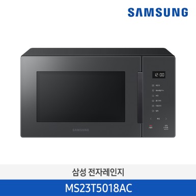 [삼성][전국무료배송]삼성 BESPOKE 전자레인지 23L 글램램차콜 [MS23T5018AC] 10월