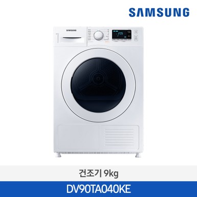 [삼성][9 kg] 건조기 9 kg [DV90TA040KE] 10월