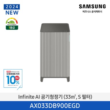 ★으뜸효율★[삼성][10평형]삼성 BESPOKE 큐브™ Air Infinite Line (30 ㎡, S 필터) 에센셜베이지 [AX033DB900EGD] 10월
