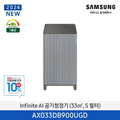 ★으뜸효율★[삼성][10평형] 삼성 BESPOKE 큐브™ Air Infinite Line (30 ㎡, S 필터) 에센셜블루그레이 [AX033DB900UGD] 10월