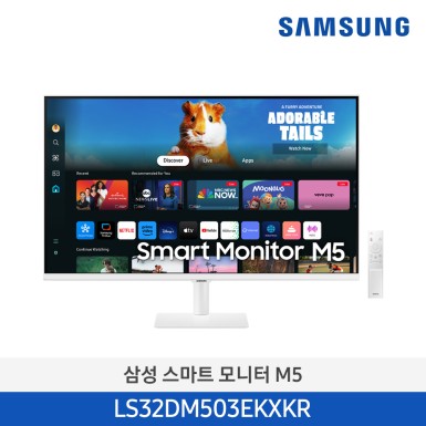 [삼성][32인치] 2024 스마트모니터 M5 M50D 화이트 (80.1 cm) [LS32DM503EKXKR] 10월