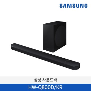 [삼성][5.1.2채널] 5.1.2 ch 사운드바 Q800D [HW-Q800D/KR] 10월