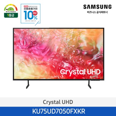 [12개월무이자][삼성][75인치][에너지효율1등급] 24년 NEW 삼성 Crystal UHD 4K Smart TV 189cm [KU75UD7050FXKR] 10월