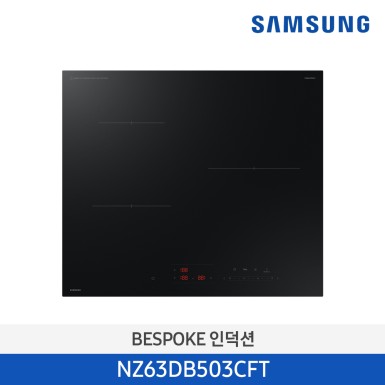 [12개월무이자][삼성][2024 NEW] 24년형 BESPOKE 인덕션 새틴블랙 3구 [NZ63DB503CFT] 10월