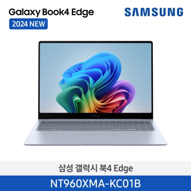 [삼성][16인치] 갤럭시 북4 Edge Snapdragon® X Elite / 512GB / 16GB Copilot+PC [NT960XMA-KC01B] 10월
