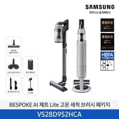 [삼성][280W][고온세척/청정스테이션]25년 NEW 삼성 BESPOKE AI 제트 Lite 고온 세척 브러시 패키지 페블 그레이 [VS28D952HCA] 10월