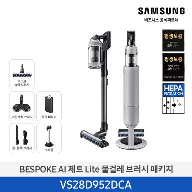[삼성][280W][고온세척/청정스테이션]25년 NEW 삼성 BESPOKE AI 제트 Lite 물걸레 브러시 패키지 페블 그레이 [VS28D952DCA] 10월