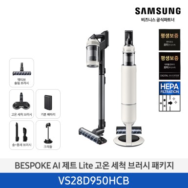 [삼성][280W][고온세척/청정스테이션]25년 NEW 삼성 BESPOKE AI 제트 Lite 고온 세척 브러시 패키지 산토리니 베이지 [VS28D950HCB] 10월