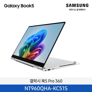 ★신학기이벤트★[삼성][16인치/S펜 포함] 갤럭시 북5 Pro 360 40.6cm Ultra5 / 16GB / 512GB 실버 [Windows 11 Home 포함] [NT960QHA-KC51S] 10월