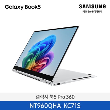 ★2025 NEW★[삼성][16인치/S펜 포함] 갤럭시 북5 Pro 360 40.6cm Ultra7 / 16GB / 512GB 실버 [Windows 11 Home 포함] [NT960QHA-KC71S] 10월
