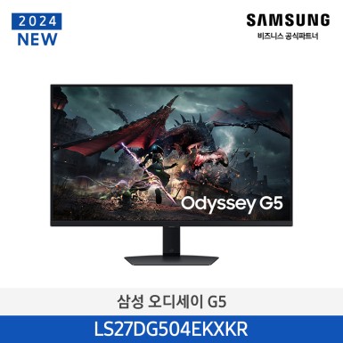 [삼성][27인치] 오디세이 G5 게이밍 모니터 68.4cm(QHD,180Hz) 27인치 [LS27DG504EKXKR] 10월