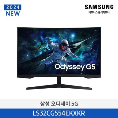 [삼성][32인치] 오디세이 G5 게이밍 모니터 80.1cm(와이드QHD, 커브드) 32인치 [LS32CG554EKXKR] 10월
