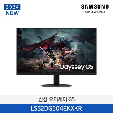 [삼성][32인치] 오디세이 G5 게이밍 모니터 80.1cm(QHD,180Hz) 32인치 [LS32DG504EKXKR] 10월