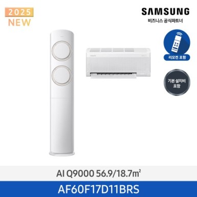 [삼성][17평형+6평형] 삼성 25년형 AI Q9000 홈멀티 에어컨 메탈 화이트_베이지[AF60F17D11BRS] 10월