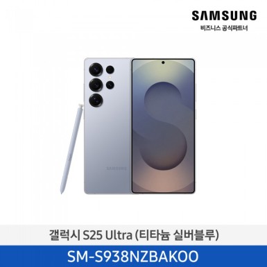 ★군지원특가★자급제 갤럭시 S25U 256GB