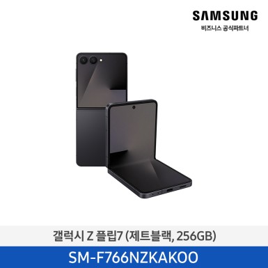 ★AI페스타★갤럭시 Z플립7 256GB 자급제 (색상선택가능)
