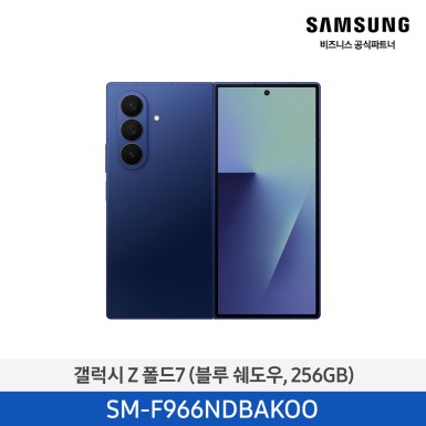 ★AI페스타★갤럭시 Z폴드7 256GB 자급제