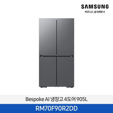 [삼성][25년NEW] 삼성 Bespoke AI 냉장고 4도어 905L 에센셜다크메탈 [RM70F90R2DD] 10월