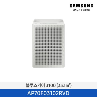 ★2025 NEW★[삼성][10평형] 삼성 블루스카이 공기청정기 [AP70F03102RVD] 10월