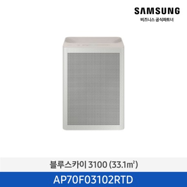 ★2025 NEW★[삼성][10평형] 삼성 블루스카이 공기청정기 [AP70F03102RTD] 10월