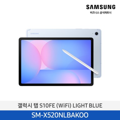 [삼성][256GB] 갤럭시탭 S10FE(WIFI) 블루/그레이 [SM-X520NLBEKOO] 10월