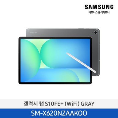 [삼성][256GB] 갤럭시탭 S10FE+(WIFI) 블루/그레이 [SM-X620NLBEKOO] 10월