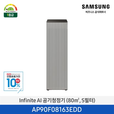 ★으뜸효율★[삼성][24평형]2025 NEW 1등급 삼성 BESPOKE 큐브™ Air Infinite Line (100 ㎡, S 필터) 에센셜 베이지 [AP90F08163EDD] 10월