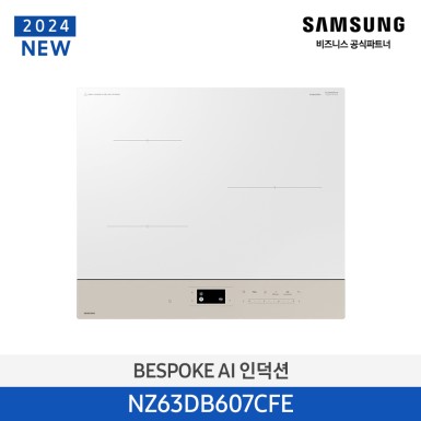 [삼성][2024 NEW] BESPOKE AI 인덕션 글램베이지 [NZ63DB607CFE] 10월