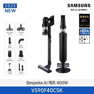 ★2025 NEW★[삼성][400W] BESPOKE AI 제트 400W 새틴블랙 [VS90F40CSK] 10월