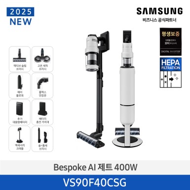 ★2025 NEW★[삼성][400W] BESPOKE AI 제트 400W 새틴그레이지 [VS90F40CSG] 10월