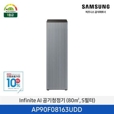 ★으뜸효율★[삼성][24평형]2025 NEW 1등급 삼성 BESPOKE 큐브™ Air Infinite Line (100 ㎡, S 필터) 에센셜 블루 그레이 [AP90F08163UDD] 10월