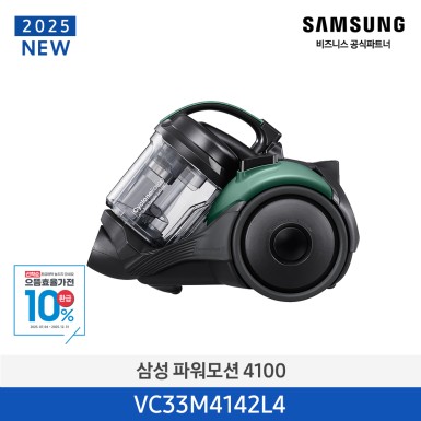 [삼성] 삼성 파워모션 4000 [VC33M4142L4] 10월