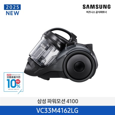 [삼성] 삼성 파워모션 4000 [VC33M4162LG] 10월
