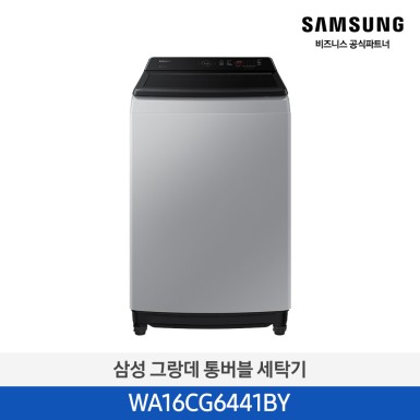 [삼성][16 kg] 그랑데 통버블 세탁기 16 kg [그레이] [WA16CG6441BY] 10월