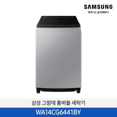 [삼성][14 kg] 그랑데 통버블 세탁기 14 kg [그레이] [WA14CG6441BY] 10월