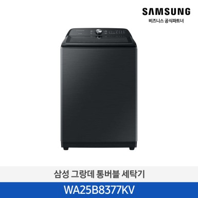 [삼성][25kg] 그랑데 통버블 세탁기 25 kg [WA25B8377KV] 10월
