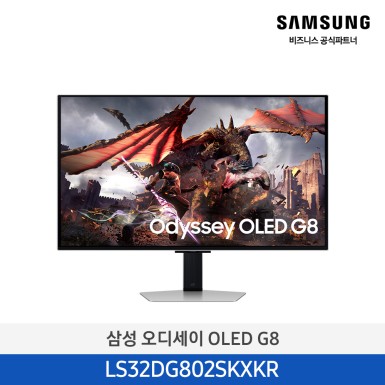 [삼성][32인치] 오디세이 OLED G8 게이밍 모니터 80.3cm 32인치 (4K,240Hz) [LS32DG802SKXKR] 10월