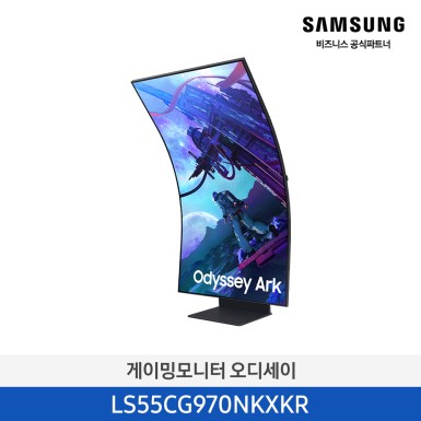 [삼성][55인치] 오디세이 Ark 게이밍 모니터 138.7cm 55인치 (4K,165Hz,커브드) [LS55CG970NKXKR] 10월