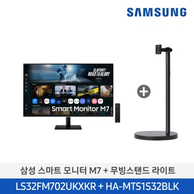 ★2025 NEW★[삼성][32인치] 2025 4K 스마트모니터 M7 블랙 + 무빙스탠드 라이트 (80cm) [LS32FM702U-1BB] 10월