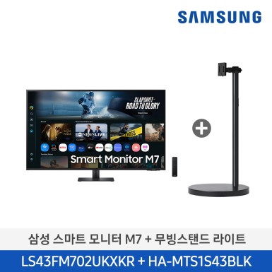 ★2025 NEW★[삼성][43인치] 2025 4K 스마트모니터 M7 블랙 + 무빙스탠드 라이트 (107.9cm) [LS43FM702U-1BB] 10월