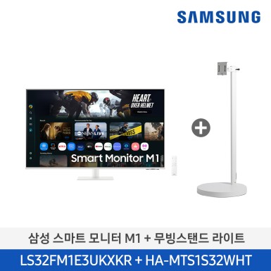 ★2025 NEW★[삼성][32인치] 2025 4K 스마트모니터 M1 화이트 + 무빙스탠드 라이트 (80cm) [LS32FM1E3U-1WB] 10월