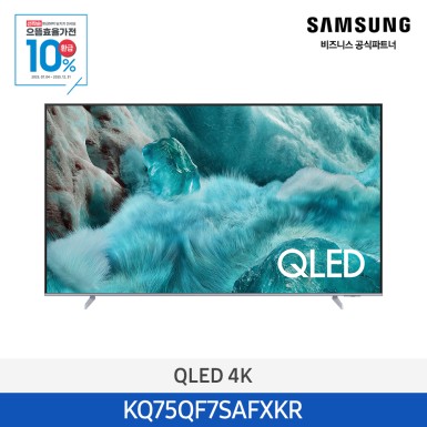 ★으뜸효율★[삼성][75인치]2025 NEW 삼성 QLED 4KTV 189cm / 1등급 [KQ75QF7SAFXKR] 10월