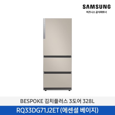 [삼성][24년NEW][328리터] BESPOKE 김치플러스 3도어 328L 메탈 에센셜 베이지 [RQ33DG71J2ET] 10월