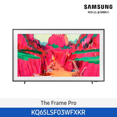 ★2025 NEW★[삼성][65인치]삼성 The Frame Pro 4KTV 163cm [KQ65LSF03WFXKR] 10월