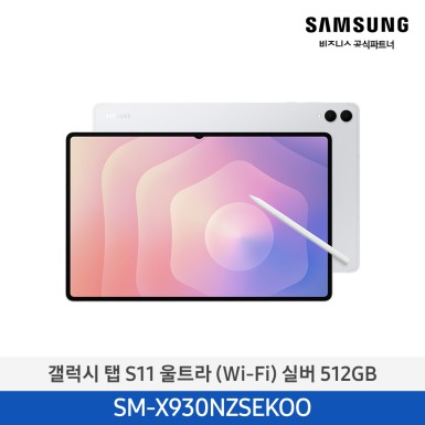 ★9/19~10/16 스토리지더블업★[삼성][256>512GB] 갤럭시탭 S11 Ultra (Wi-Fi) 그레이(SM-X930NZAEKOO), 실버(SM-X930NZSEKOO) 10월